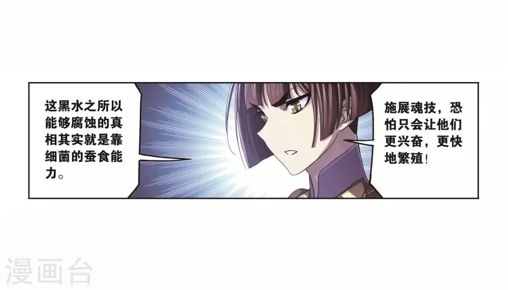 第709话 艰难的决定118