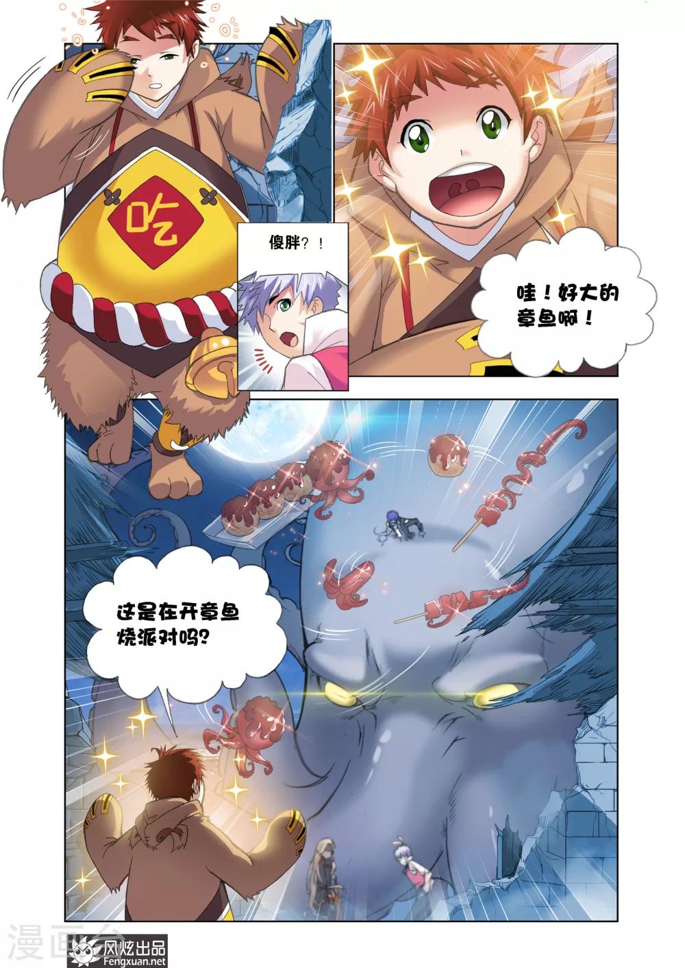 第597话 海魔的复仇12
