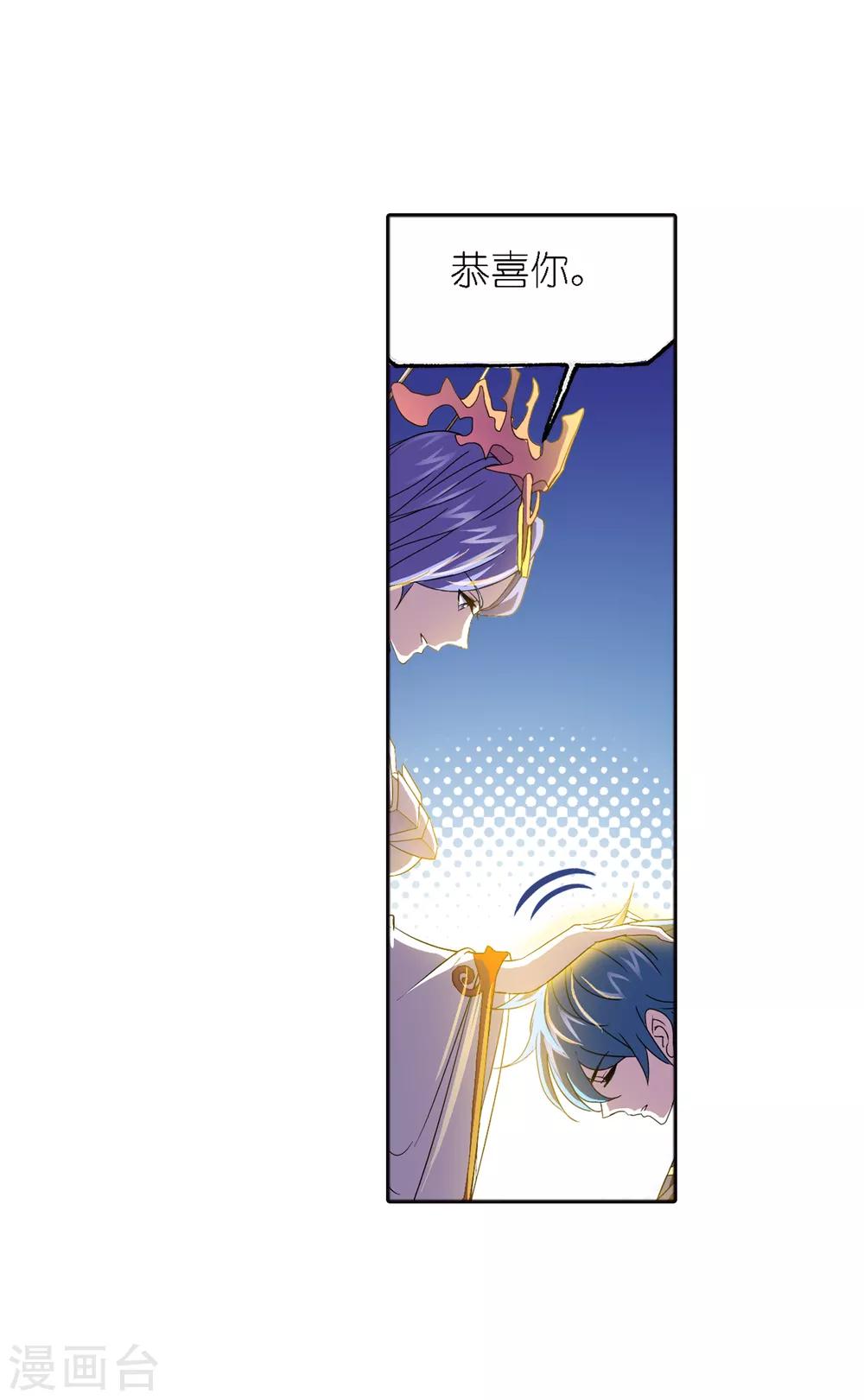 第663话 十万年圣柱石123