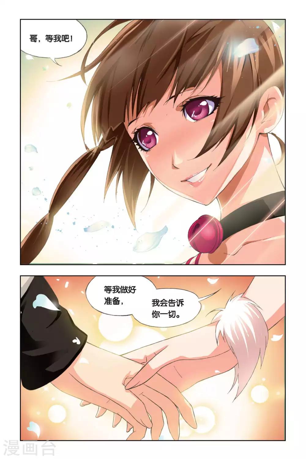 第207话 心事(下)1