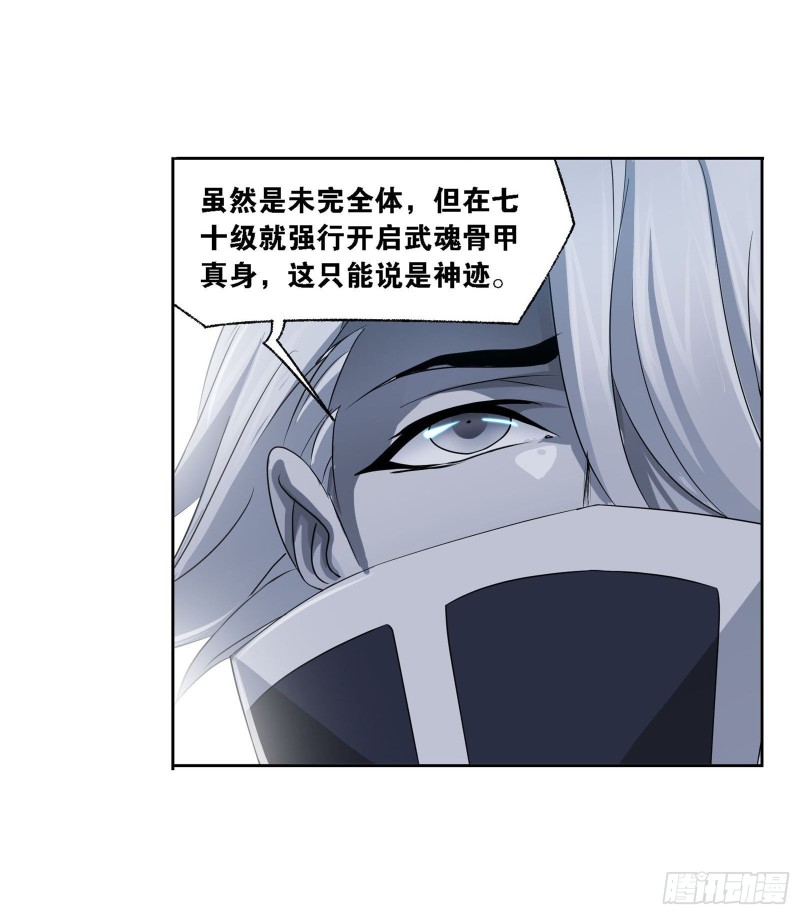 第276话 最後的底牌（1）27