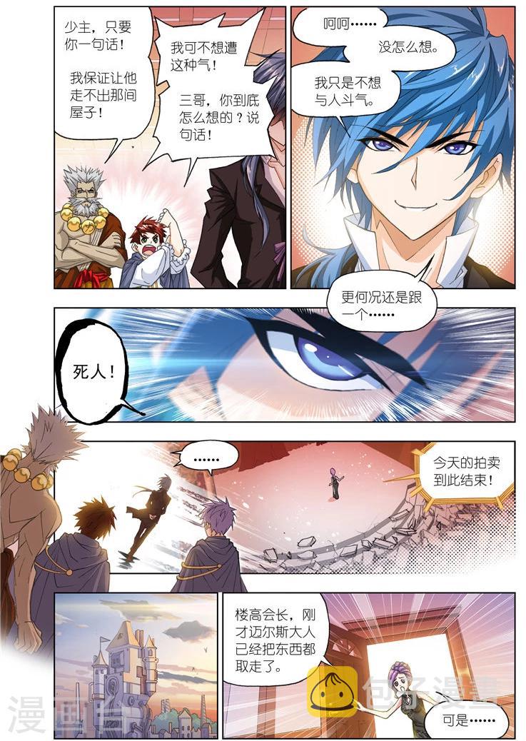 第496话 夺宝(上)6