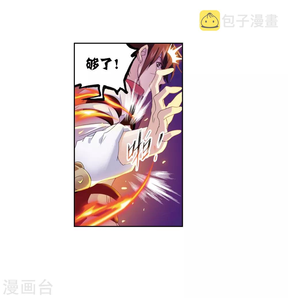 第671话 斗环14