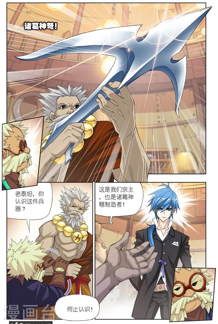 第489话 金属之都(下)8