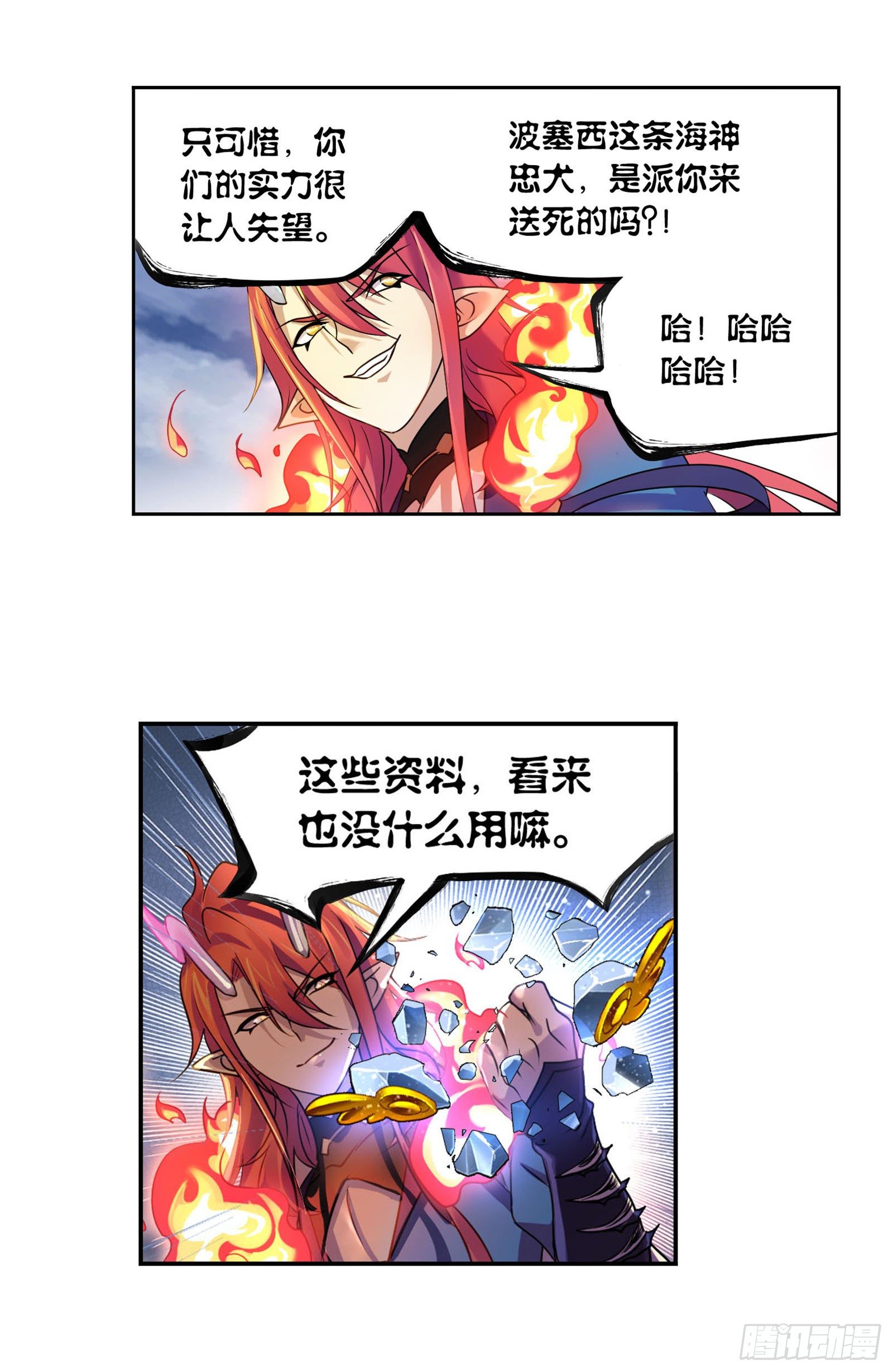 第315话 圣王之怒（2）9