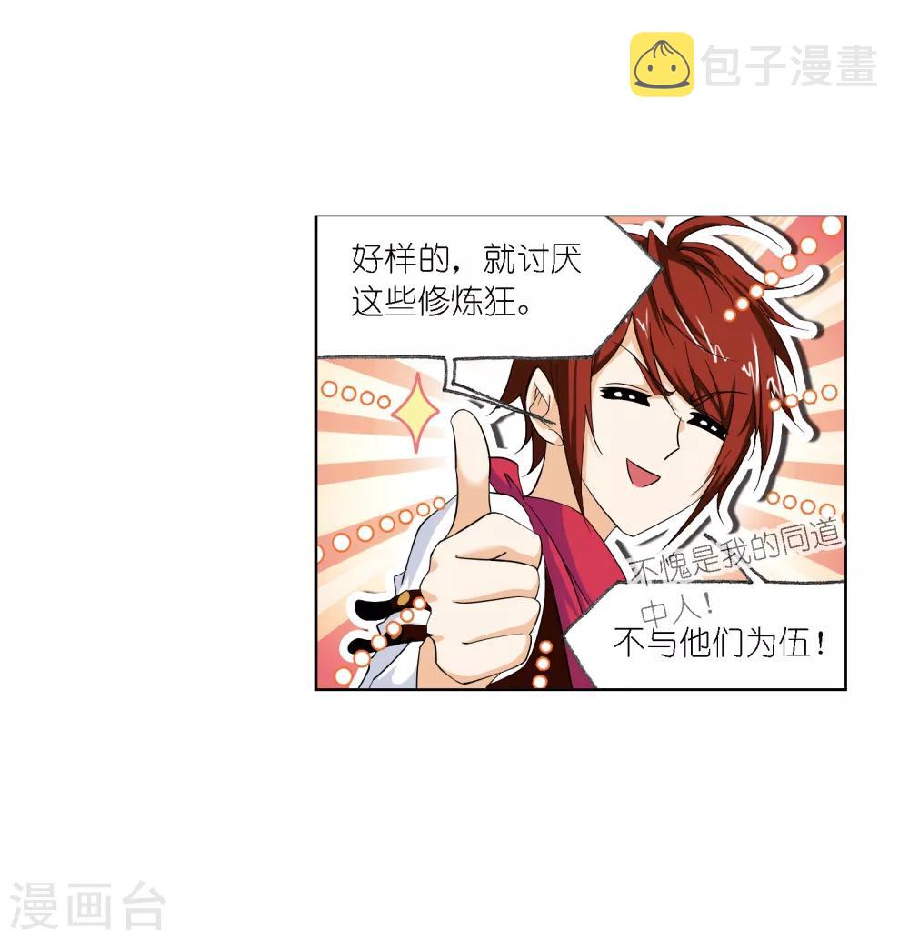 第667话 十万年考验14