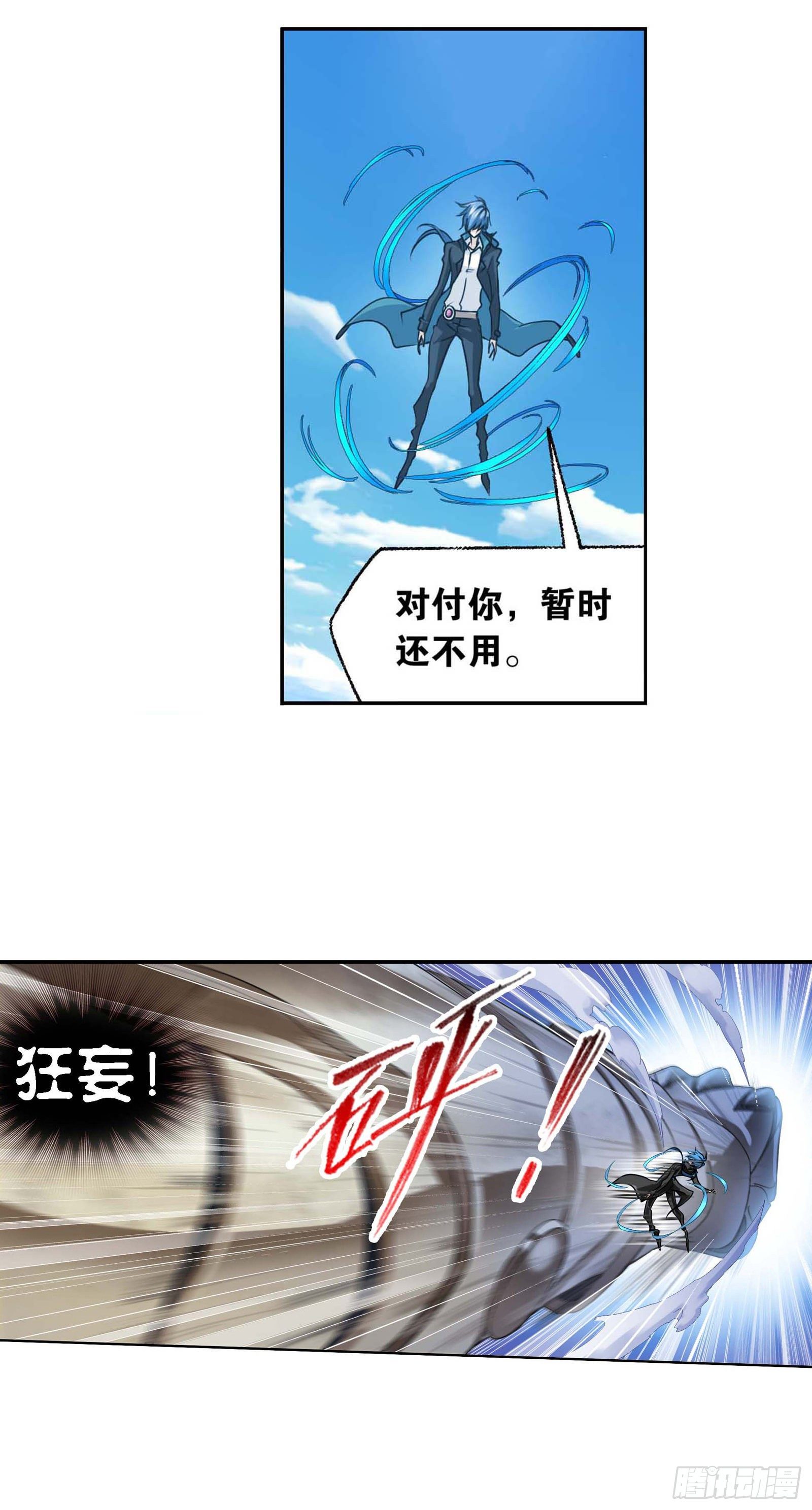 第285话 失策（1）5