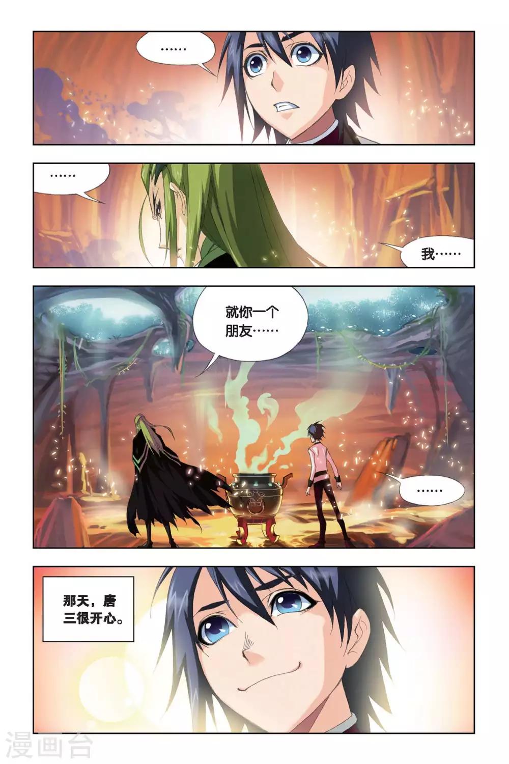 第200话 离别(中)6