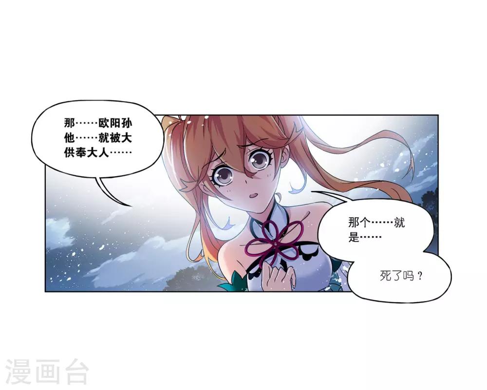 第728话 金刚煞体235