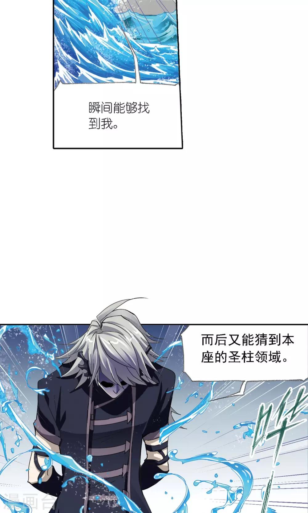 第617话 海马斗罗121
