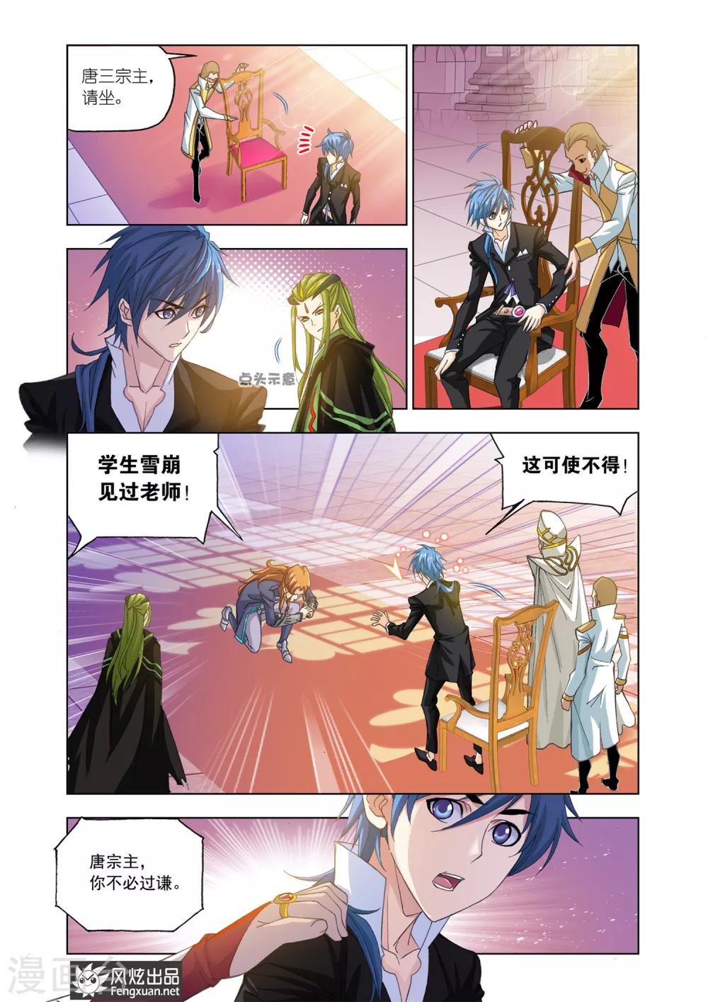 第525话 太子太师(下)3