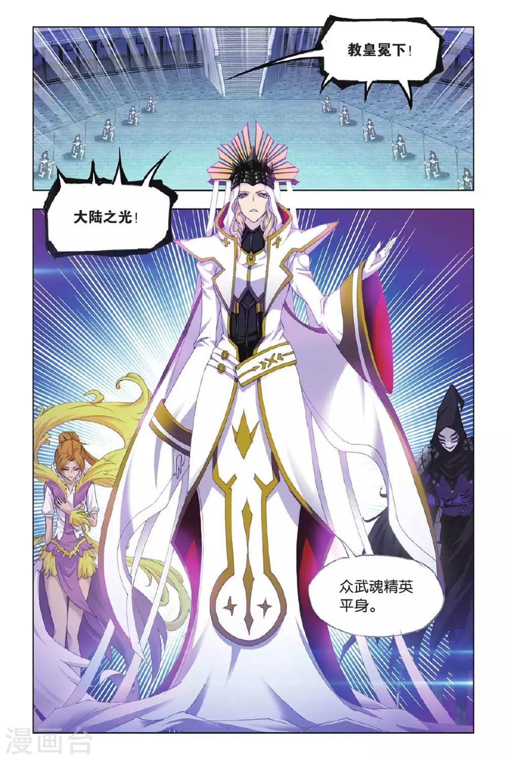 第392话 决战在即(中)7