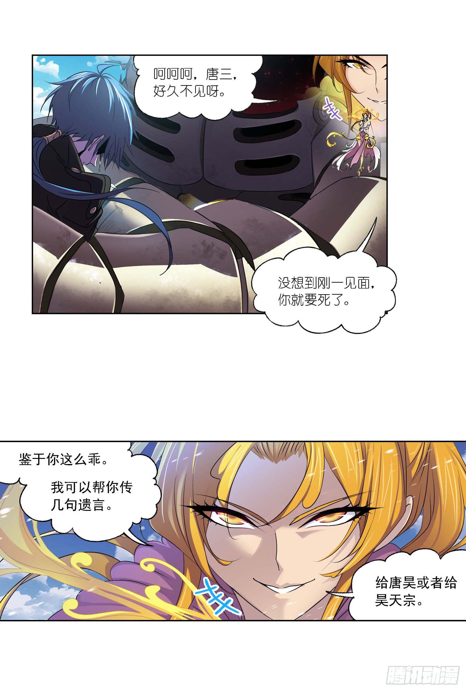 第286话 石猴出世（1）21