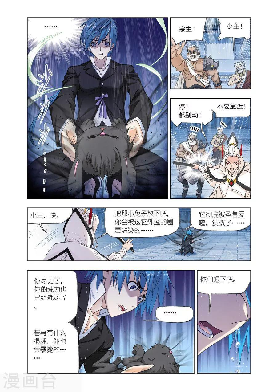 第473话 小舞复活1/2(中)6