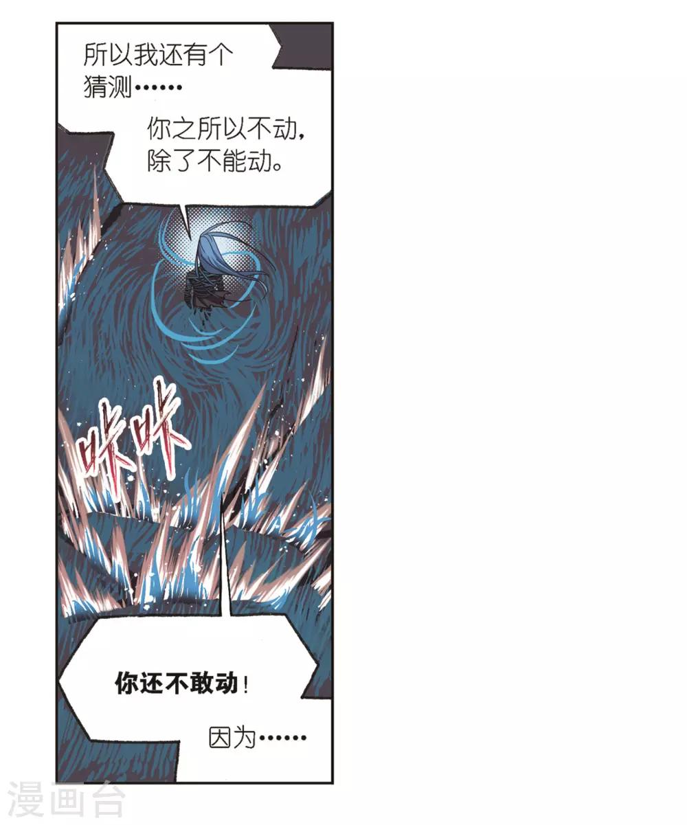 第679话 深渊113