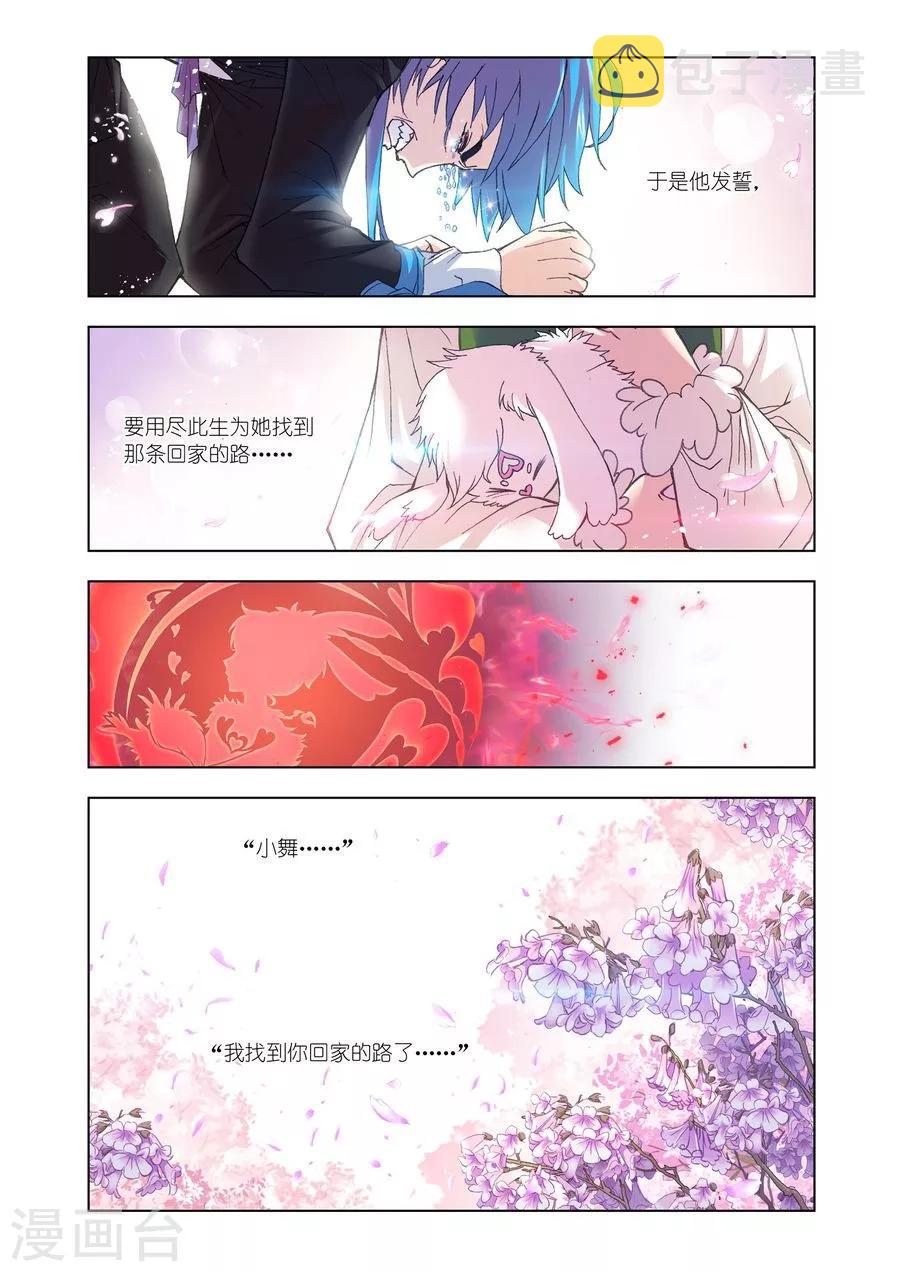 第468话 极速闪躲(下)10