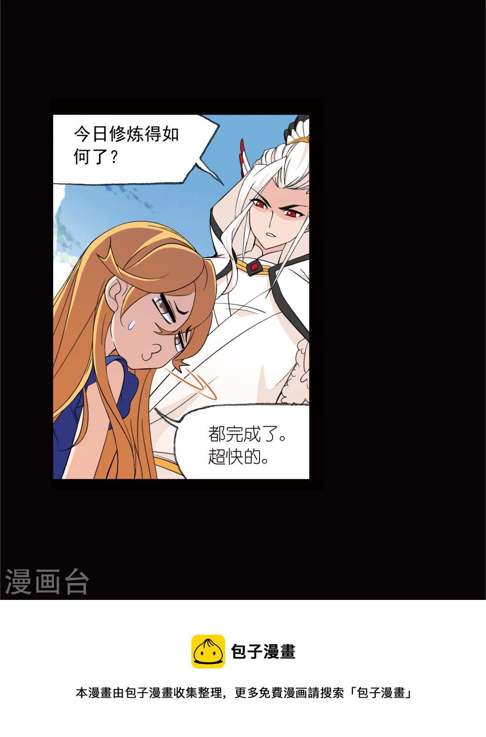 第641话 御风而飞12