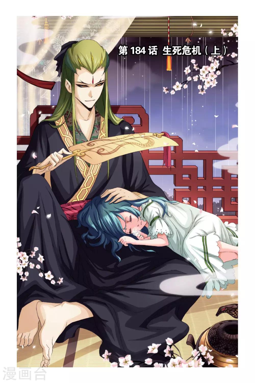 第184话 生死危机(上)0