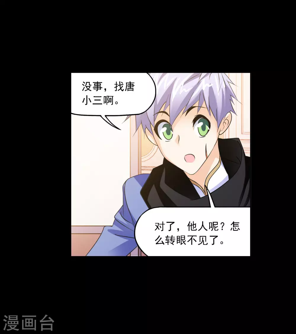 第736话 斜月三星232