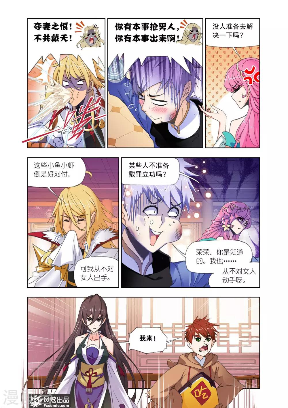 第607话 异种的战斗13