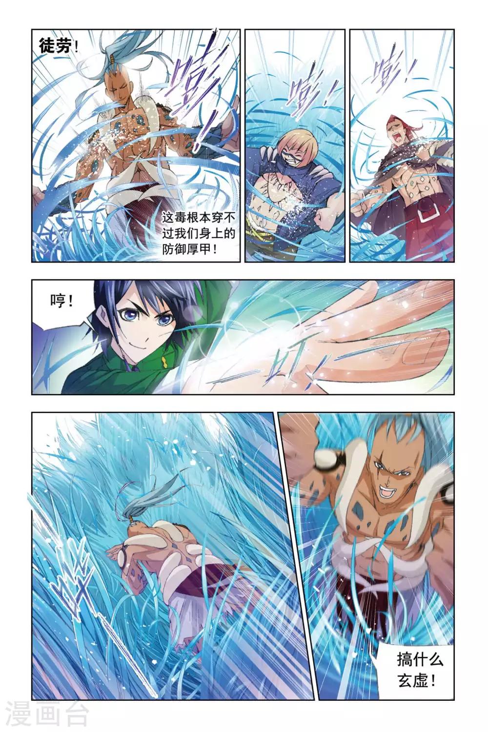 第272话 迎战象甲1(中)7