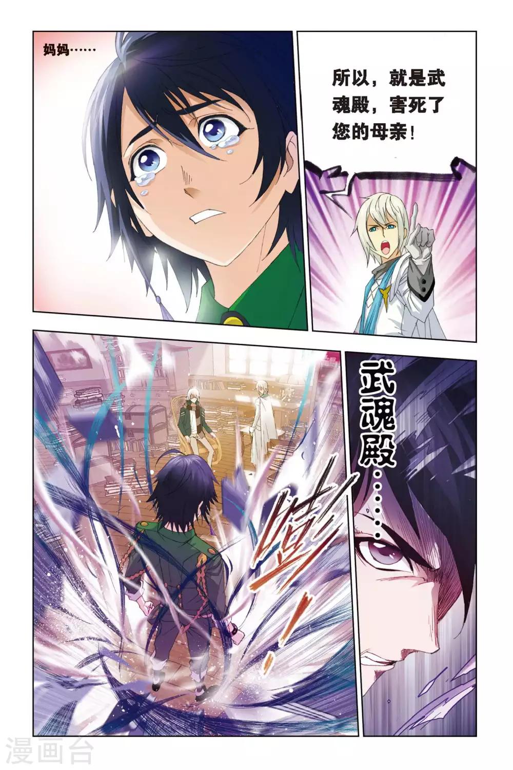 第270话 邀请(下)1