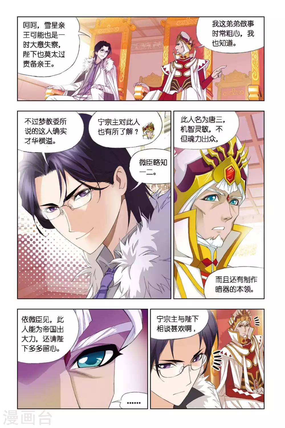第264话 开赛！(下)2
