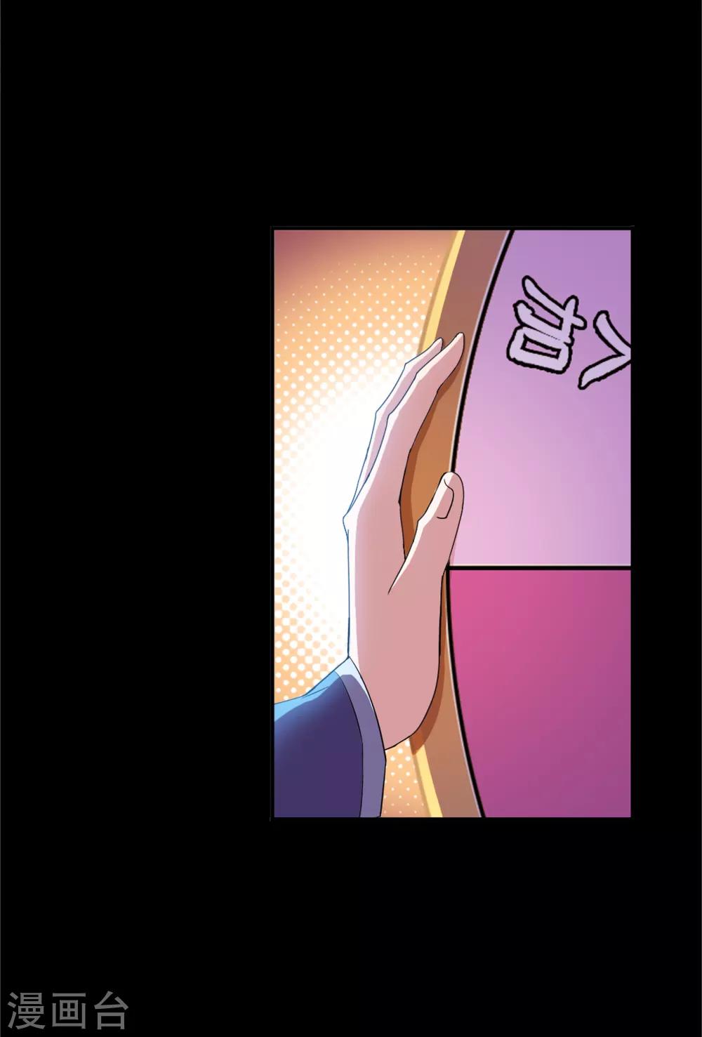 第650话 史莱克冠军247
