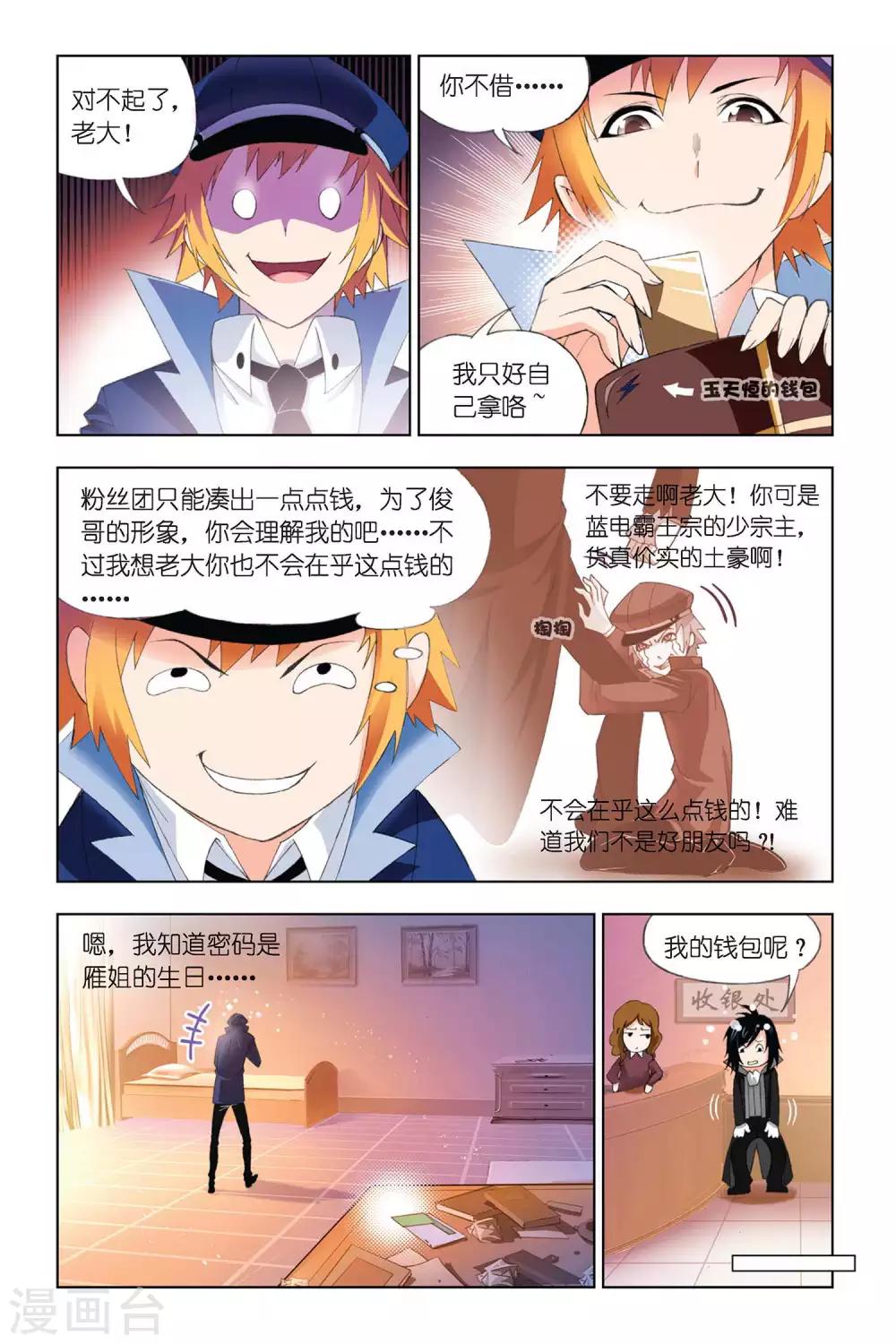 第307话 复出(上)7