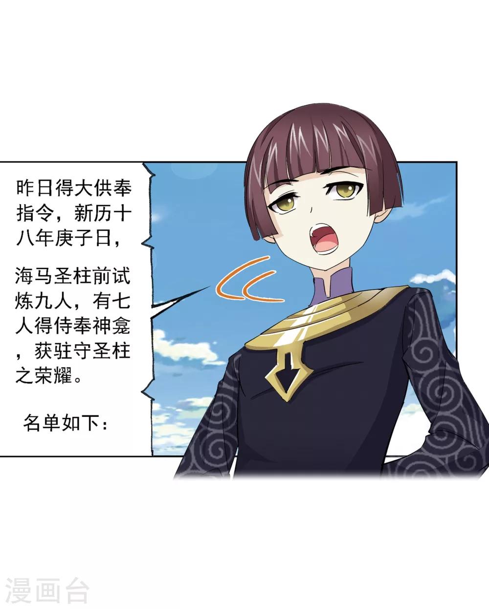 第636话 传承251