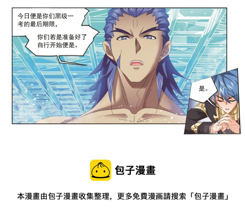 第245话 第一考开始（2）18