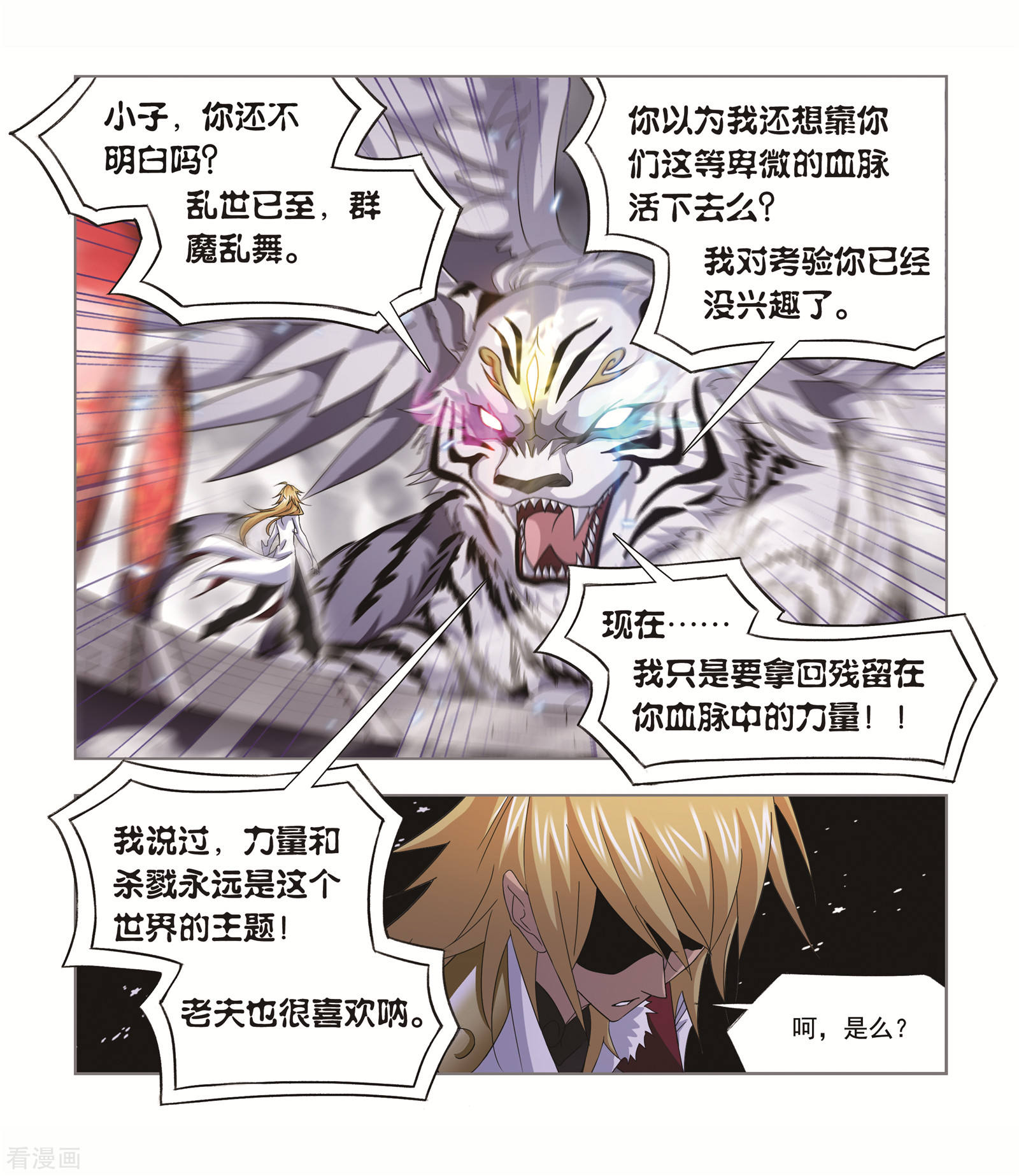 番外 穆先生教你去航海41