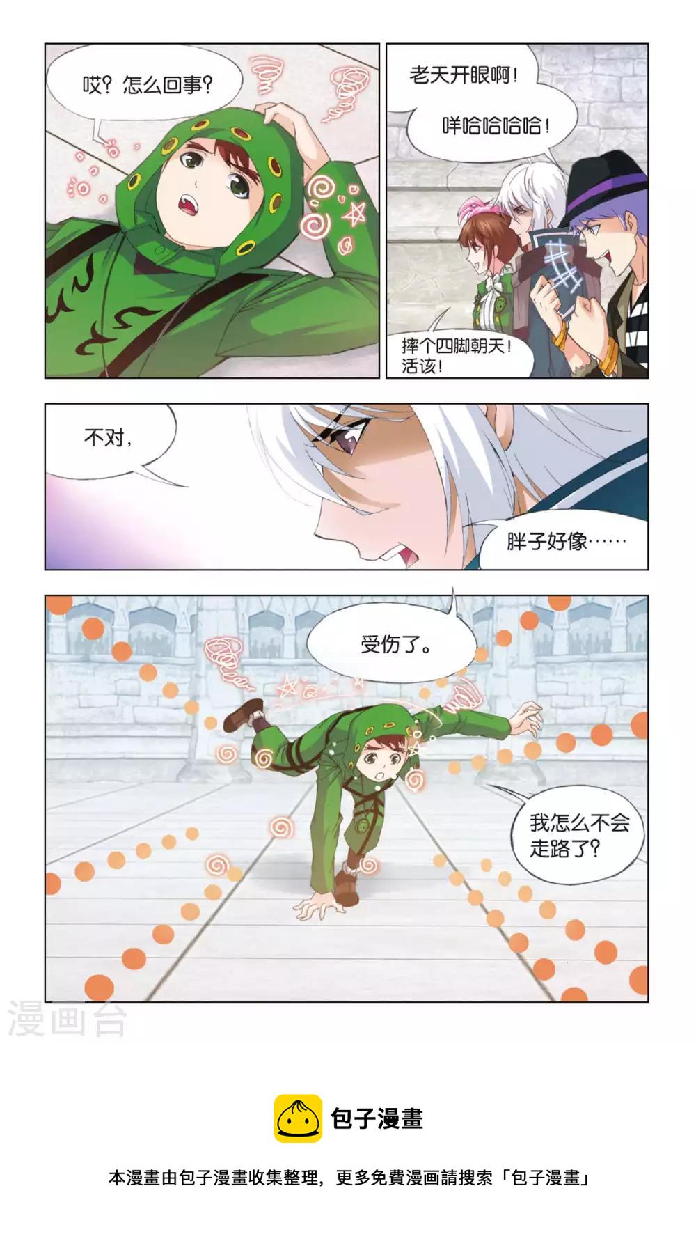 第347话 继续前进(中)4