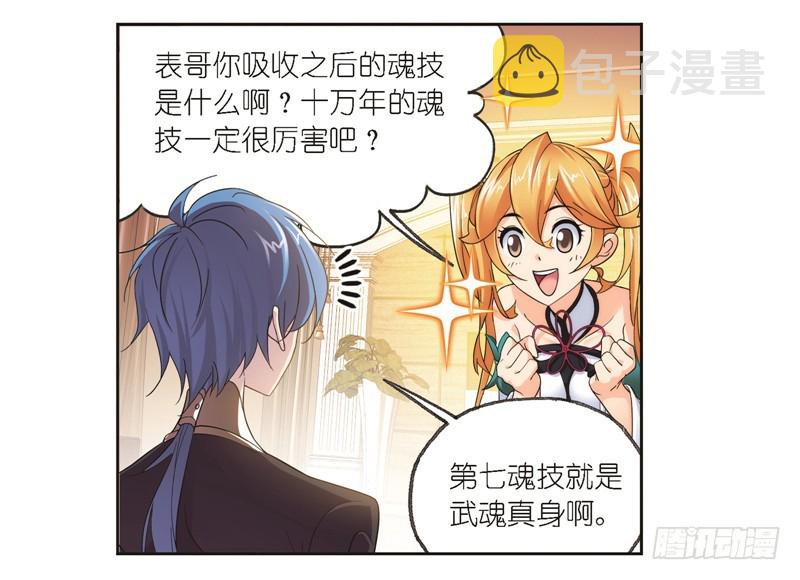 第245话 第一考开始（1）10