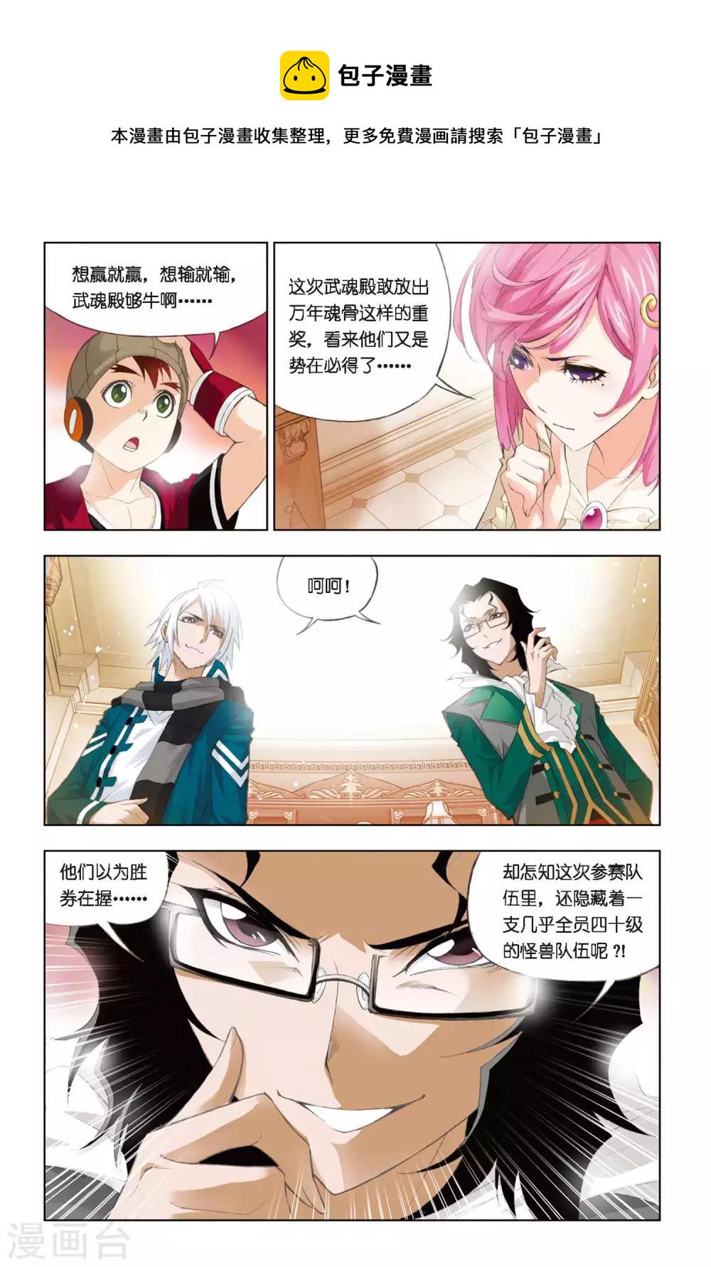 第259话 赛前准备(上)6