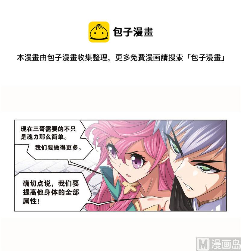第260话 食全食美（1）44