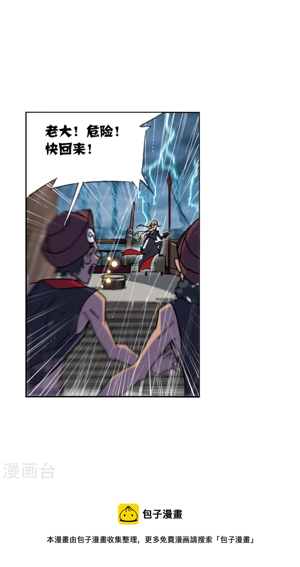 第623话 传承！海神九考！111