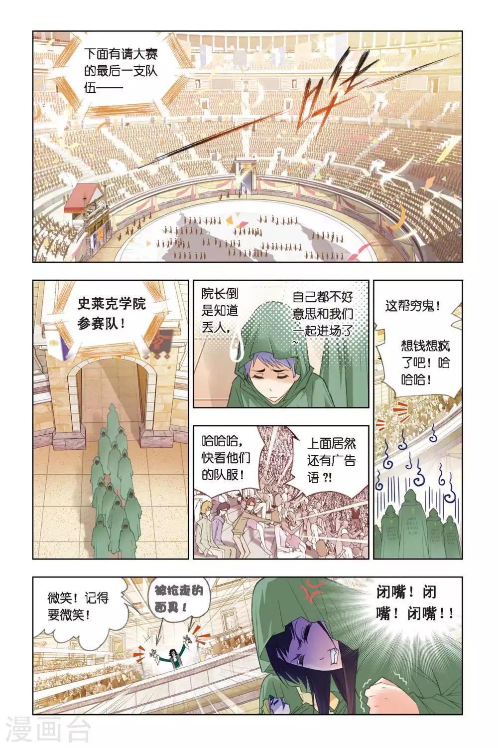第263话 开赛！(中)3