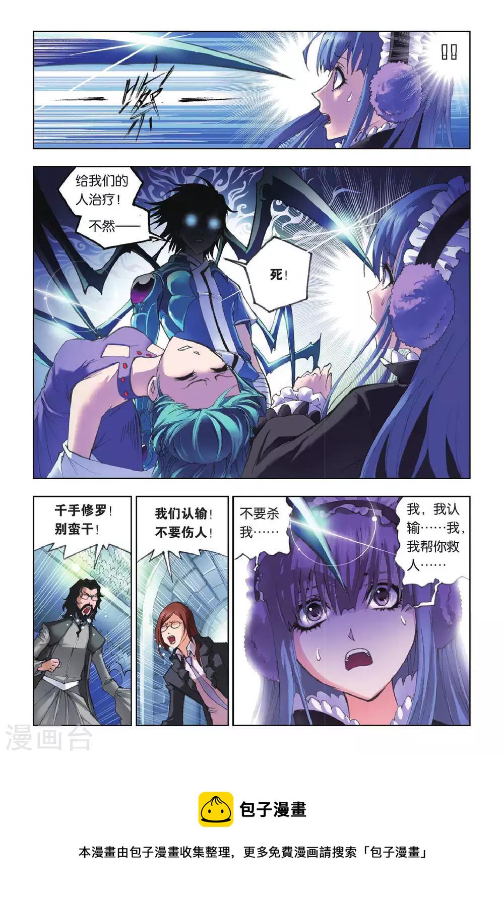 第165话 决胜八蛛矛(下)5