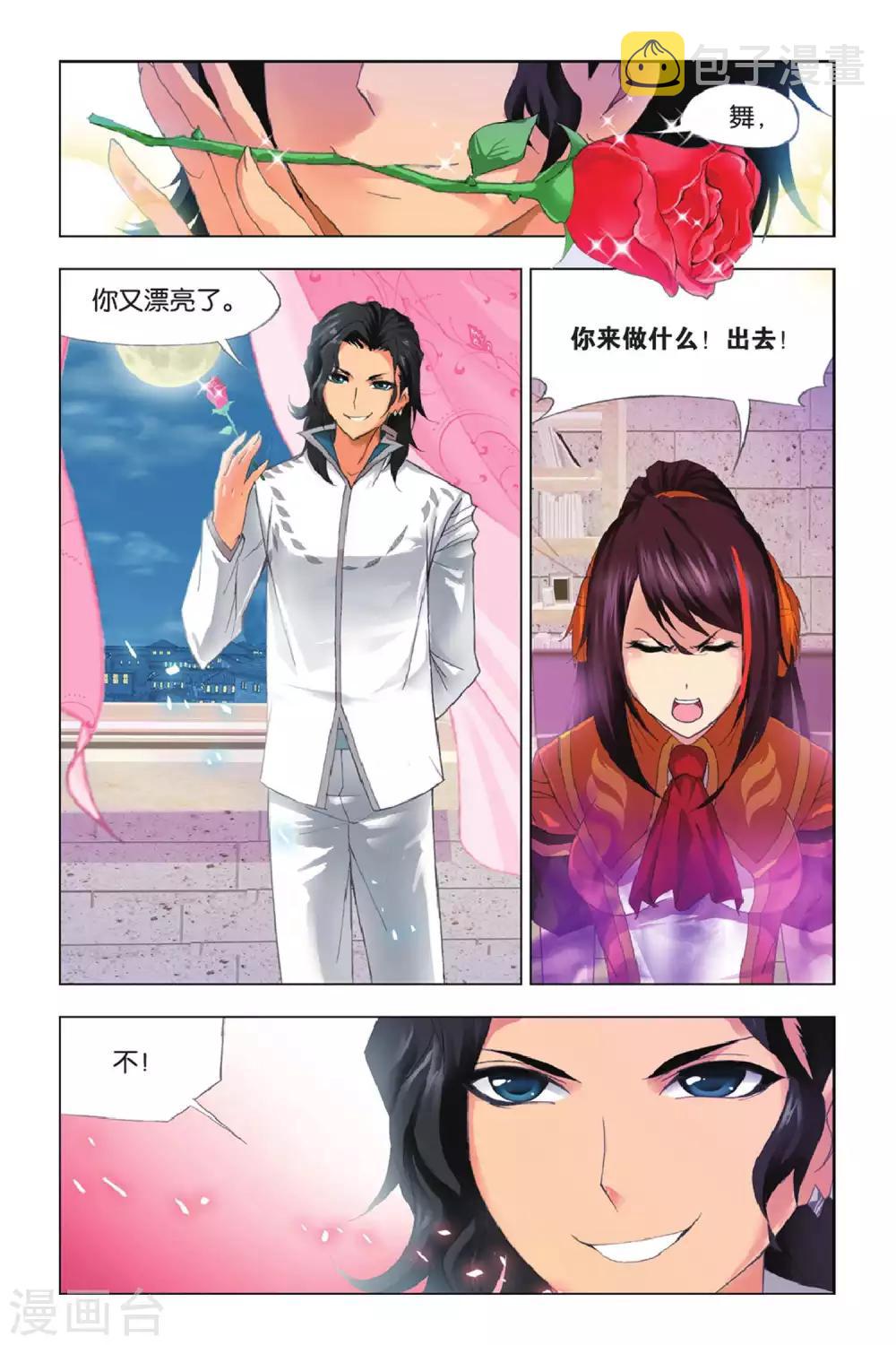 第337话 再遇炽火(上)7