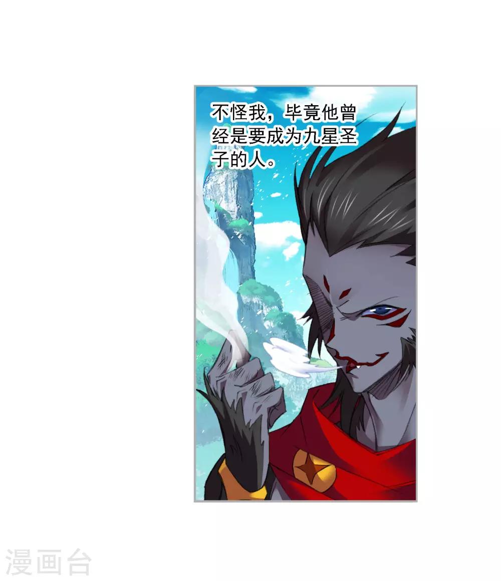 第724话 唐三的反击27