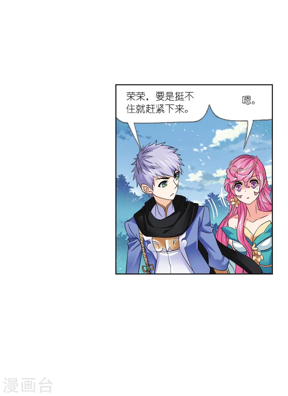 第631话 拟态修炼112