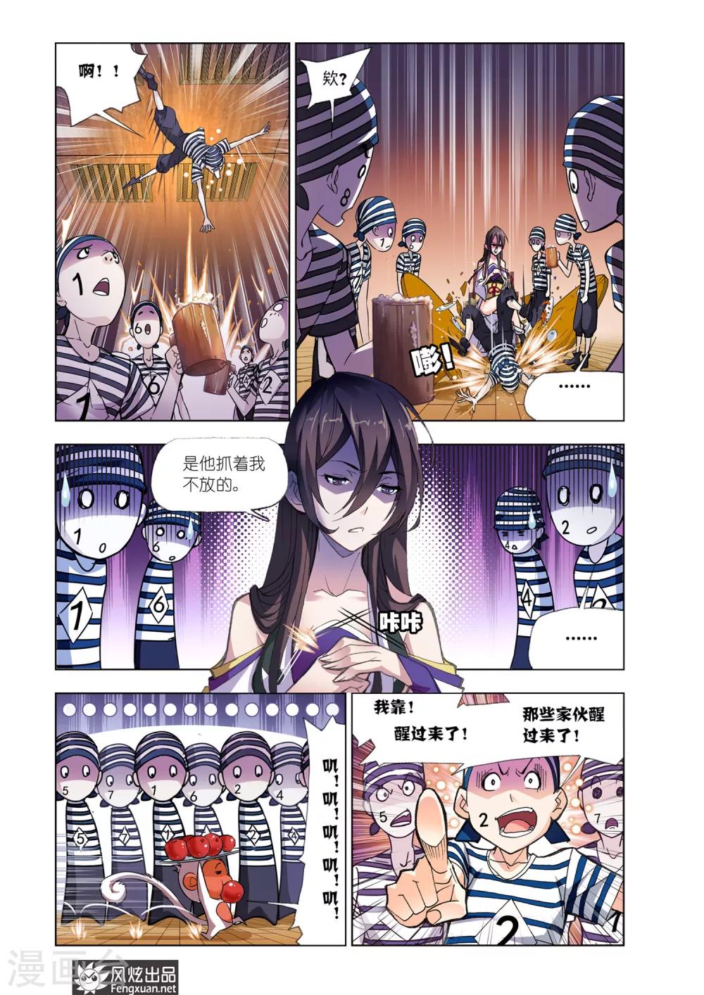 第580话 巧遇海盗(中)1
