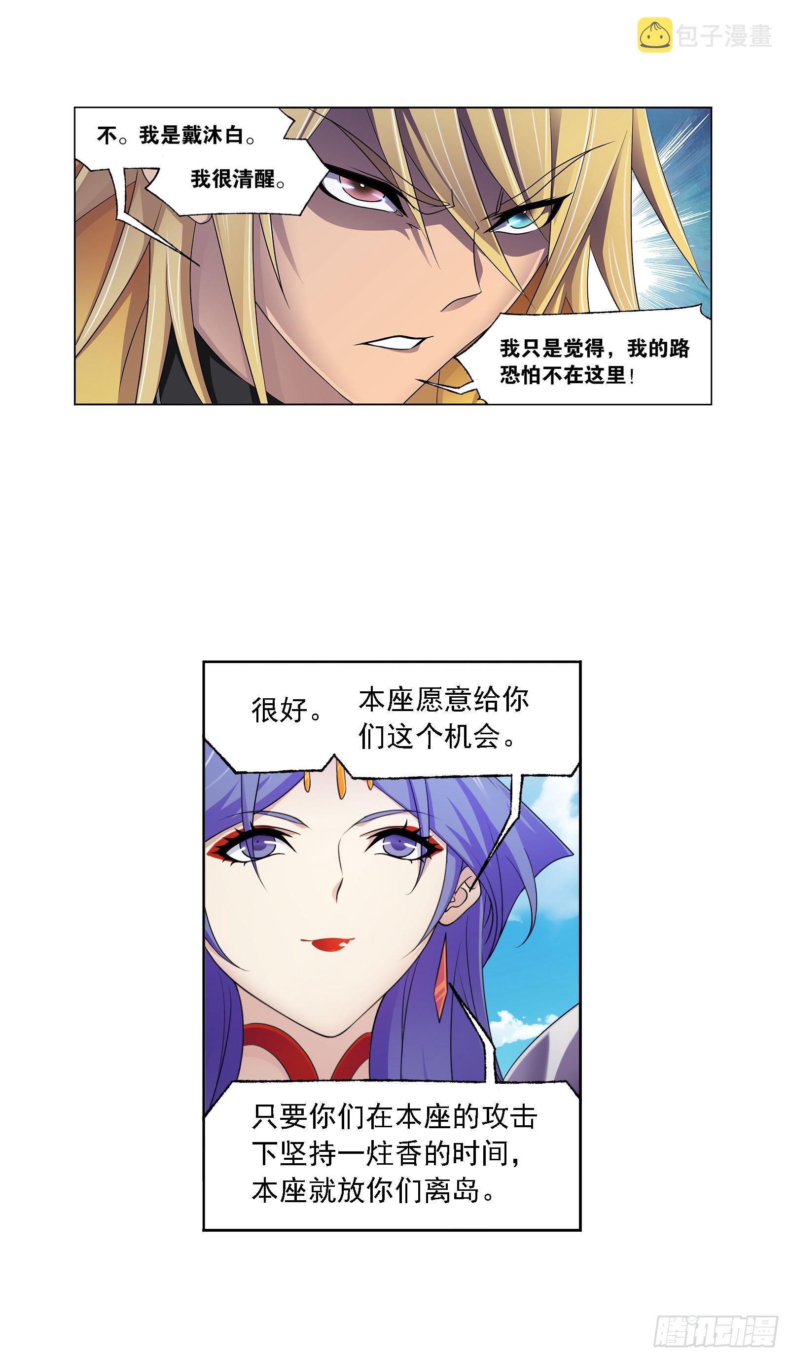 第325话 新的开始（2）24