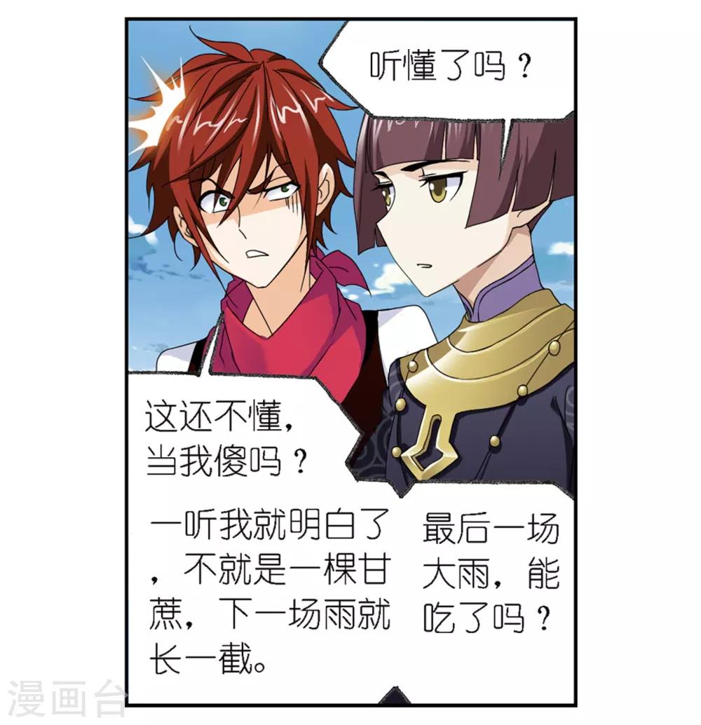 第666话 开始修炼啦262