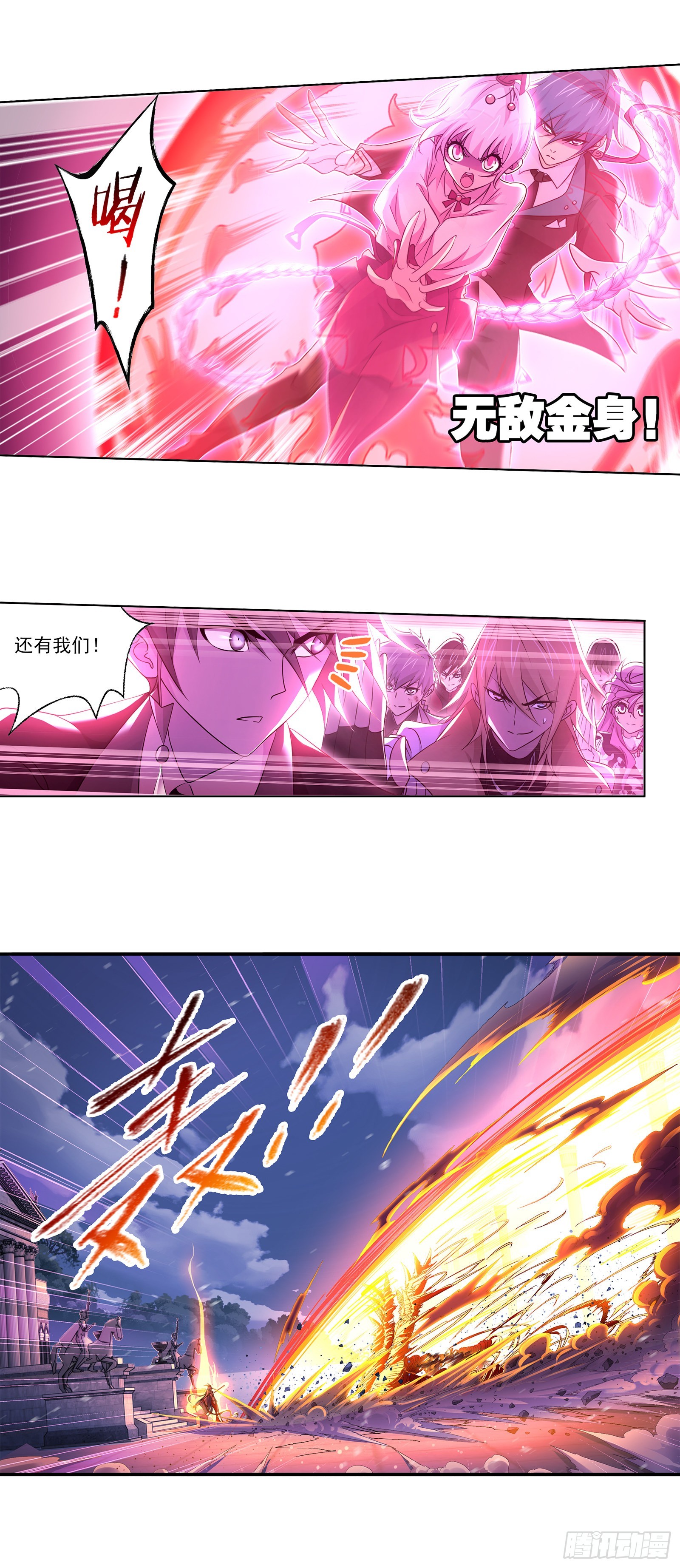 第330话 神器！神器！（1）10