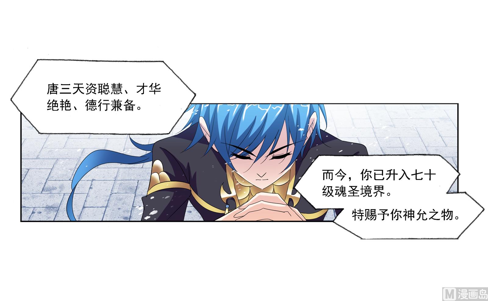 第235话 十万年圣柱石（1）10