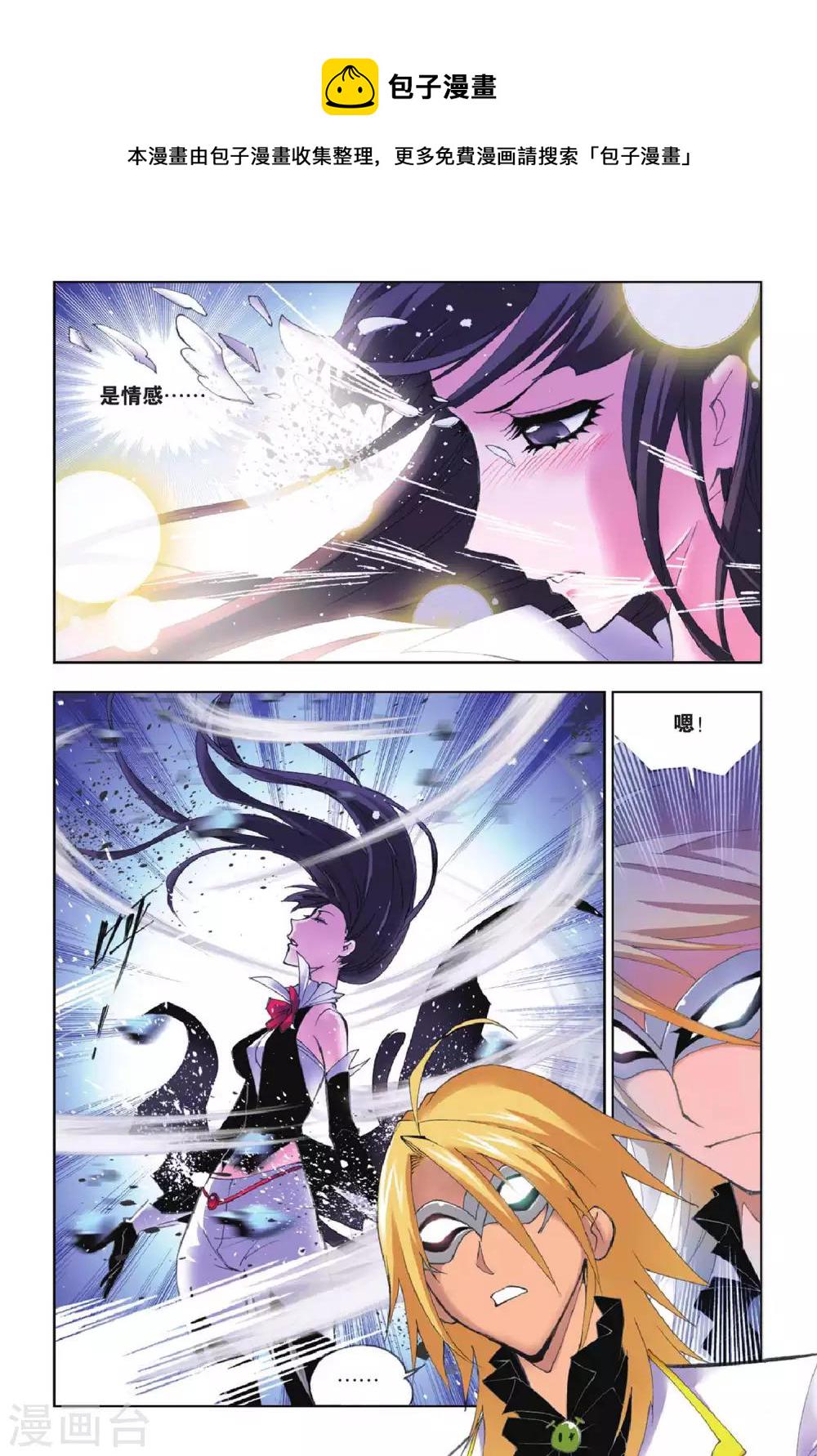 第161话 幽冥白虎(中)1