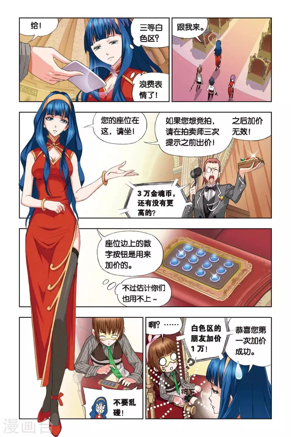 第219话 礼物(下)3