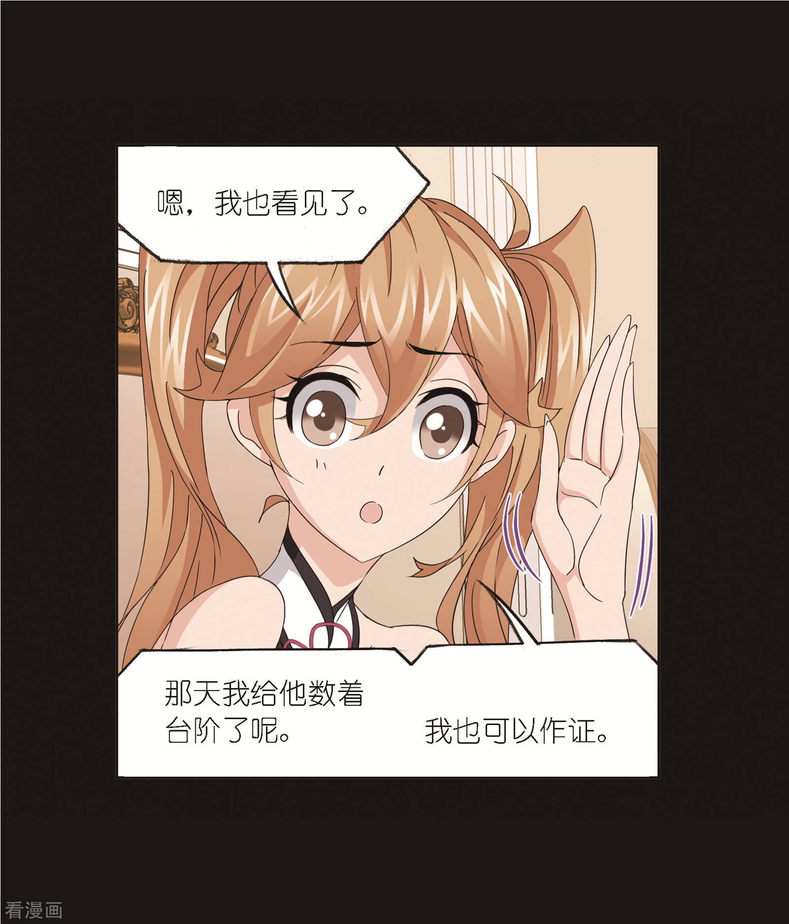 第688话 冰阶29